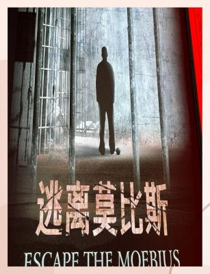 密室逃脱11逃离监狱攻略