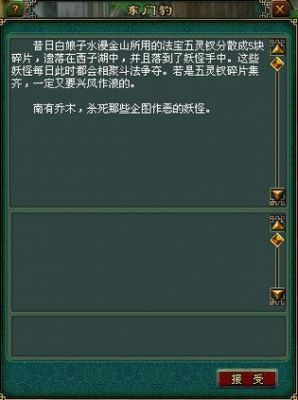 五灵钗活动流程