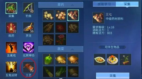 倩女幽魂中五灵钗任务哪里接