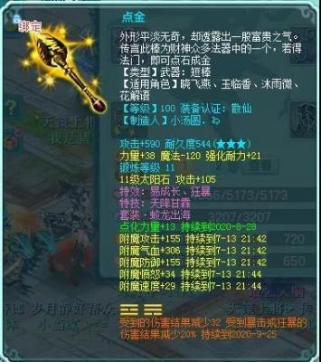 神武装备强化打造有什么好处