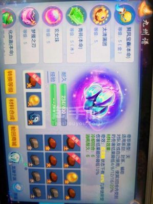 神武3手游的九州谱奇珍是有什么功能