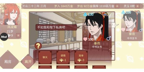女帝的日常怎么和北狐结婚