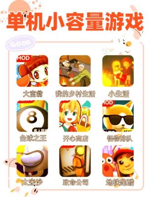 好玩的单机游戏
