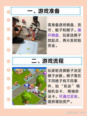 求三国群英大富翁秘籍