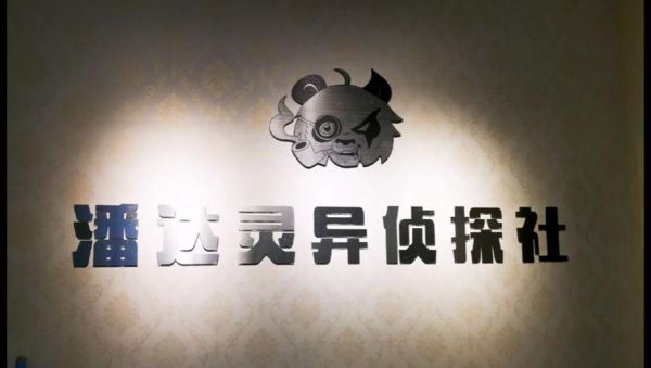 灵异侦探社2全关卡通关攻略