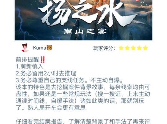 戏精大侦探鬼星丶回魂夜通关攻略