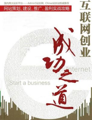 伏魔(冰雪大极品)如何创业推广?