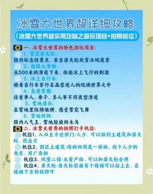 冰雪手游第三大陆攻略