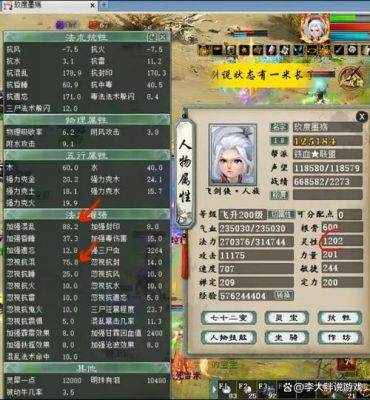 大话西游2免费版女人配饰选取
