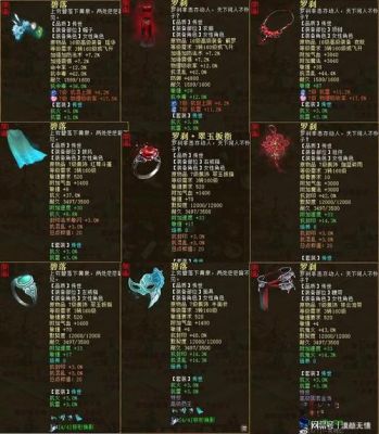 大话西游2配饰怎么培养