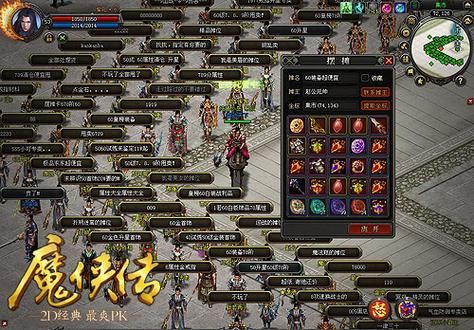 魔侠传新手攻略