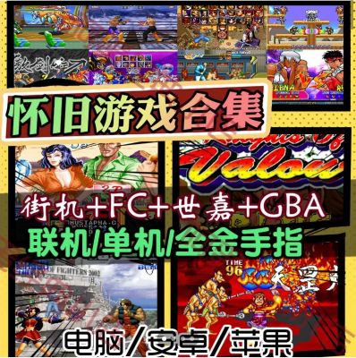 街机游戏的来历(或为什么叫街机游戏)