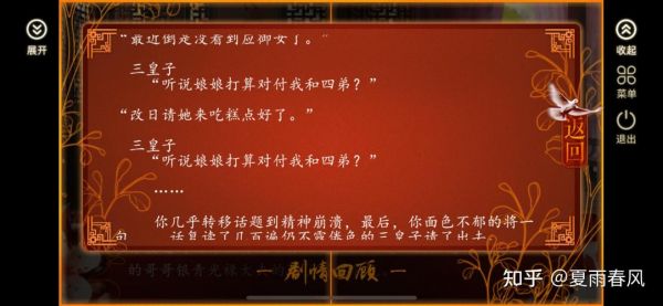 《后宫三千人》才人篇攻略