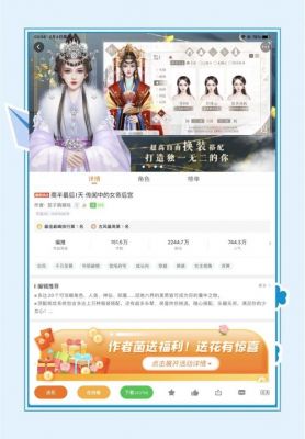 橙光后宫升职记攻略