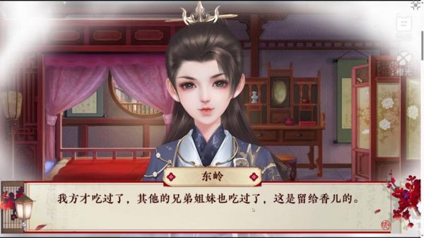 橙光游戏《后宫三千人》美人篇剧情攻略