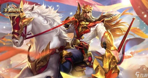 王者荣耀关羽怎么出装关羽最强出装攻略