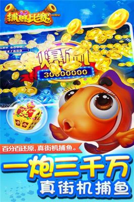 梦幻捕鱼赢话费