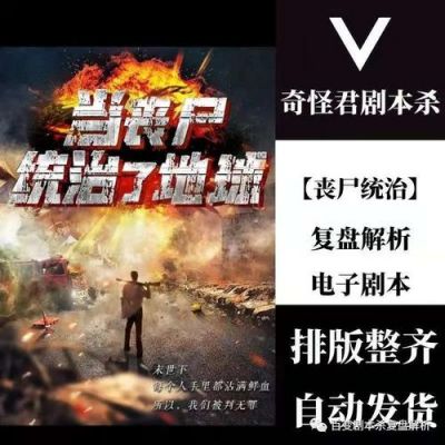 丧尸统治通关攻略介绍_丧尸统治通关攻略是什么