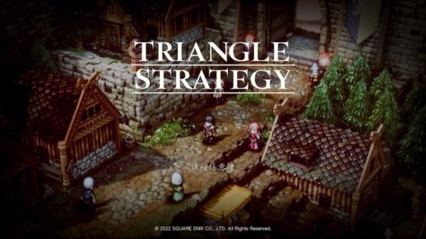 《三角战略》评测:不够完美的战棋类佳作