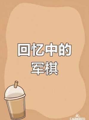 十几年前的日系战棋类游戏