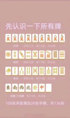 上海敲麻攻略打上海麻将如何布局