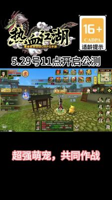 热血江湖2转任务的攻略是什么啊