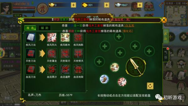 热血江湖刀客刀客职业2转正邪选取攻略