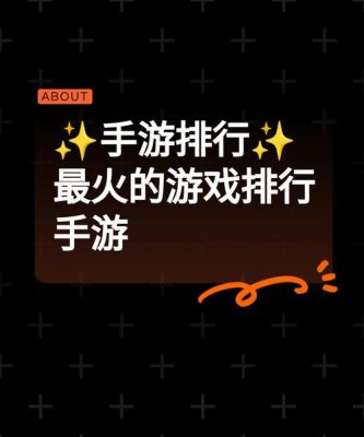 2023网络手游排名榜前十名