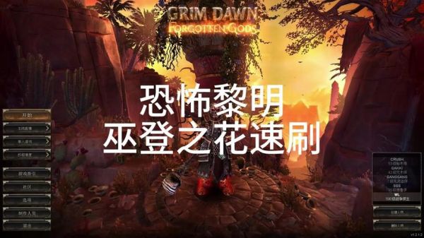 恐怖黎明支线任务铁甲厨师过关流程攻略恐怖黎明支线任务铁甲厨师怎么玩...