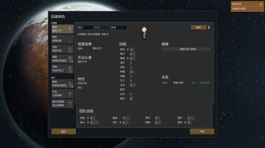 环世界魔鬼素成瘾怎么办