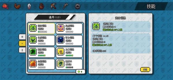 《像素冒险世界》新手攻略