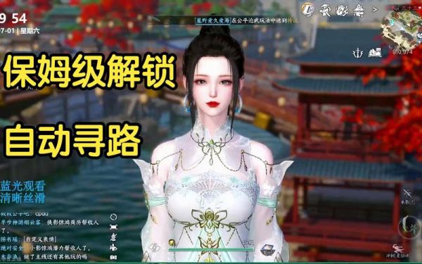 逆水寒手游自动寻路怎么开