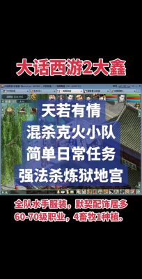 大话西游2称谓任务攻略