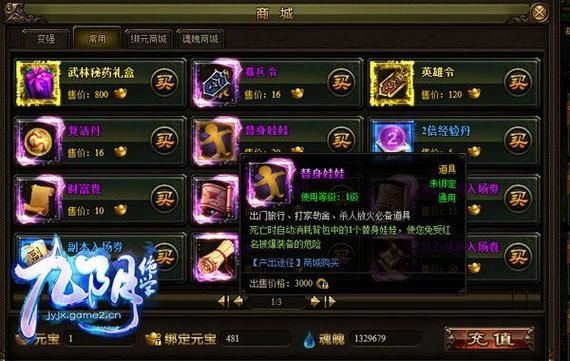 九阴绝学的特色玩法