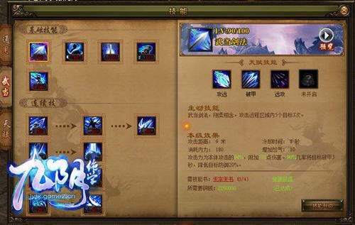 九阴绝学峨眉技能怎么加点