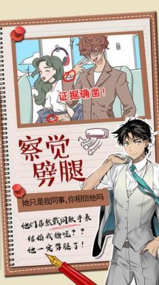 你居然怀疑我男版第10关怎么过_男版第10关通关攻略