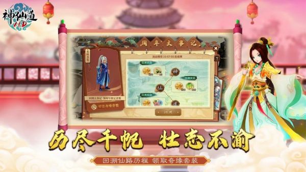 神仙道结婚套装可以穿多久