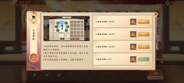 神仙道豪华婚礼需要多少元宝