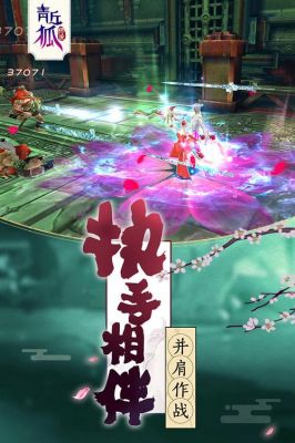 青丘狐传说手游装备培养升星攻略