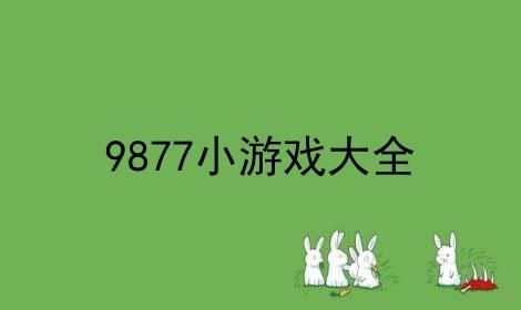 帮公主拯救她的王国9877小游戏怎么玩?