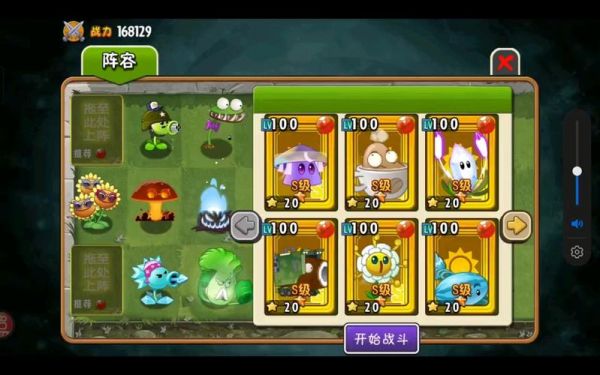 ...植物大战僵尸全明星挑[图]-手游攻略-游戏鸟手游网