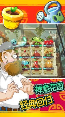 《植物大战僵尸:全明星》挑战系统小解析[图]-手游攻略-游戏鸟手游网