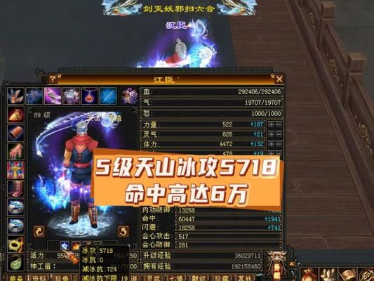 天龙八部天山全攻略