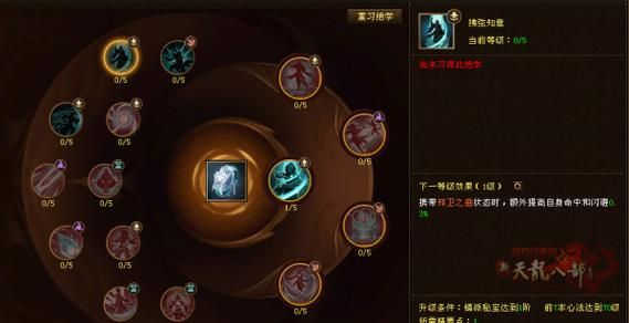 天龙八部天山加点攻略