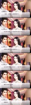 逆袭之星途闪耀游戏攻略