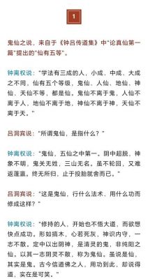 文字修仙传鬼仙怎么玩