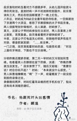 师徒年上耽美小说推荐(一)