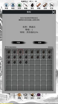 封神传奇手游攻略，封神传奇成本