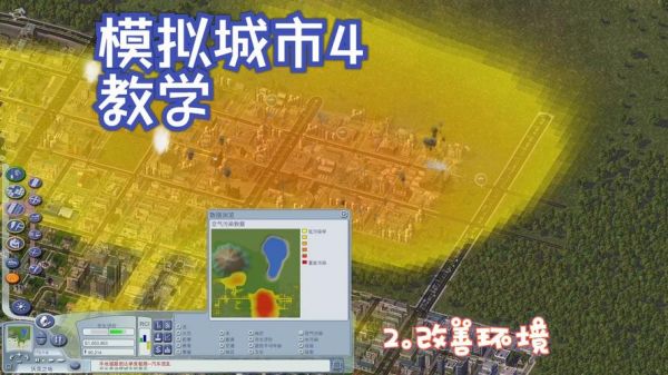 模拟城市4尖峰时刻怎么玩?一定说详细