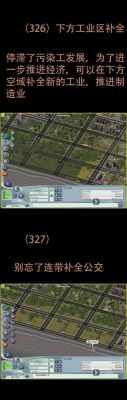 模拟城市4怎么玩?